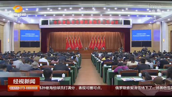 【智慧长沙】首届长沙市市长质量奖名单正式揭晓